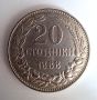 Монета 20 стотинки 1888 - реплика, снимка 1 - Нумизматика и бонистика - 45835438