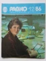 Списания "Радио" - 1986г, снимка 2