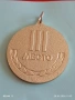 Спортен медал СССР БЪРЗИ, СИЛНИ, ЛОВКИ трето място за КОЛЕКЦИЯ ДЕКОРАЦИЯ 53534, снимка 4
