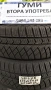 14 цола ЗИМНИ ГУМИ 175X65R14  --- 4, снимка 3