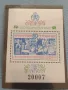 Пощенски блок марки чисти 1300г. БЪЛГАРИЯ перфектно състояние за КОЛЕКЦИЯ 46491, снимка 1