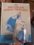 ЛОТ Магически аудио приказки Пепеляшка, Лейди и скитника и Мулан , снимка 1