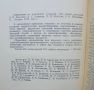 Книга Справочник по разработке россыпей - В. Березин и др. 1973 г., снимка 2