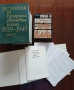 5 книги за Втората световна война + 1 подарък, снимка 3