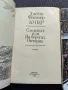 3 приключенски романа на Руски, снимка 2