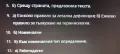 Изпитни тестове по Обща теория на правото / Юридическо мислене с отговорите - имат отворени и затвор, снимка 4