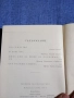 Габриел Маркес - избрано том 1 , снимка 5