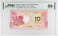 Макао 10 патака 2014 Година на коня PMG 68, снимка 1