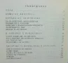 Книга Детската театрализирана игра - Пенчо Пенчев, Стефка Алексиева 1980 г., снимка 4