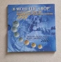 България
.Ново хилядолетие.
 Банков сет 1999 година.
С  медал Милениум 2000  в комплекта., снимка 3