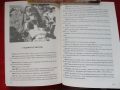 Книга"Рекох...Учителя за българите и другите народи.Мъдрости" 2 част  от Петър Дънов, снимка 8
