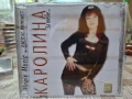 Каролина-За тебе ..., снимка 1