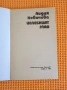 Книги на Лидия Ковачева, снимка 7