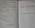 Книга Ленин. Разгледайте и останалите ми обяви., снимка 4