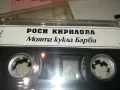 РОСИ КИРИЛОВА-МОЯТА КУКЛА БАРБИ-ОРИГИНАЛНА КАСЕТА 2901251044, снимка 5