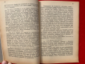 Реч на министъра на финансите Добри Божилов 1943 г., снимка 7