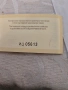 10лева 2003г 60години от спасяването на българските евреи , снимка 3