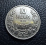 Стара монета 10 лева 1930 г. България - красива !, снимка 10