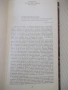 Книга "Боговете на лотоса - Еремей Парнов" - 268 стр., снимка 3