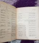 Ръководство за технически прегледи на тракторите и селскостопанските машини, снимка 5