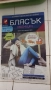 Книжка - Списание "Шпиони" и разни добавъчни неща към нея , снимка 6