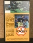 Видеокасета Бетовен 2 VHS, снимка 5