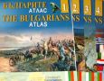 Българите Атлас Дял 1 - 4 The Bulgarians. Atlas. Part 1-4