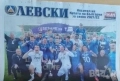 Левски София постери, снимка 7