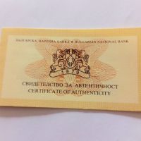 сребърна монета 100 години българско самолетостроене, снимка 3 - Нумизматика и бонистика - 45160820