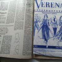 Списания за мода "VERENA" с кройки, снимка 5 - Списания и комикси - 45435706