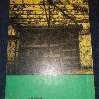 Дворно отглеждане на лозата - Цветан Маринов 1961, снимка 2 - Специализирана литература - 45565567