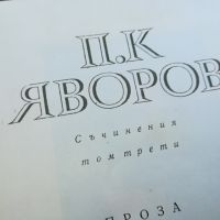 ЯВОРОВ-КНИГА 1704240940, снимка 3 - Други - 45313475