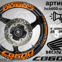 Honda CB600 кантове и надписи за джанти hcb600-black Хонда, снимка 5 - Аксесоари и консумативи - 40211858