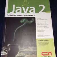 Колекция книги с техническа и художествена литература 1922-2022 Част 4, снимка 9 - Художествена литература - 45724156