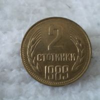 Стара монета 2 стотинки 1989 г., снимка 1 - Нумизматика и бонистика - 45470510