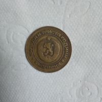 5 стотинки 1981, снимка 2 - Нумизматика и бонистика - 45380705