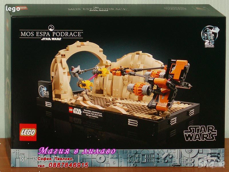 Продавам лего LEGO Star Wars 75380 - Диорама Мос Еспа Подрейс, снимка 1