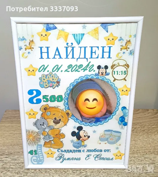 Бебешки визитки , снимка 1