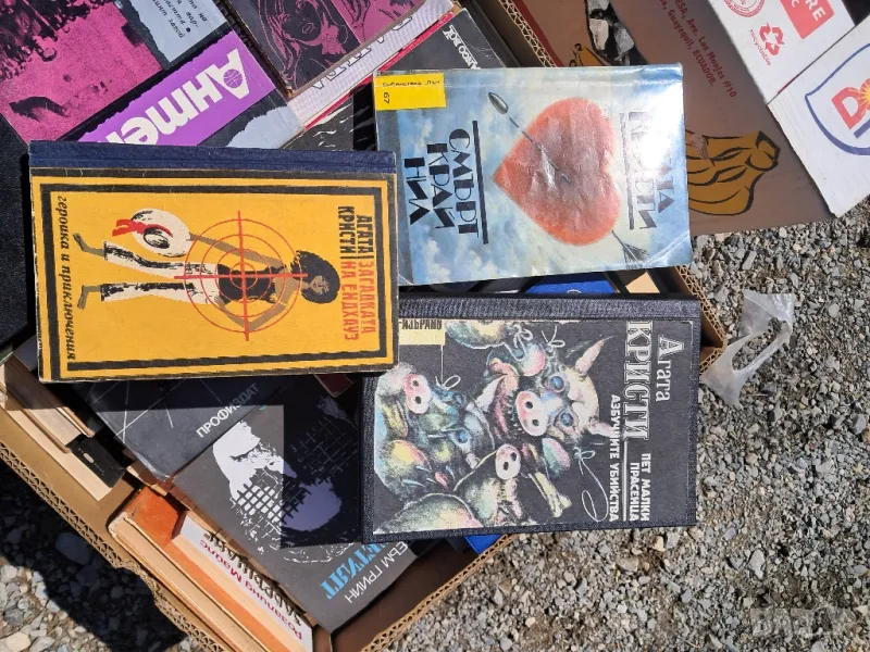 Агата Кристи,изд.1968г, световна класика,други, снимка 1