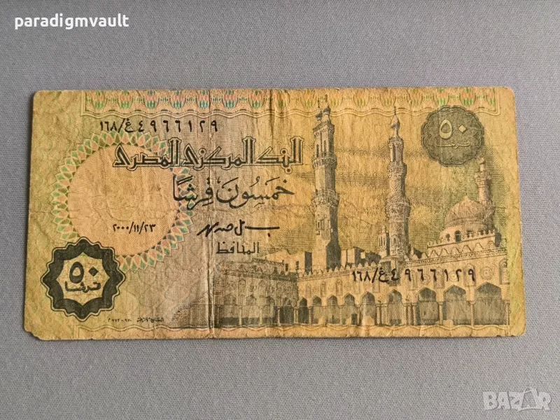 Банкнота - Египет - 50 пиастри | 2000г., снимка 1