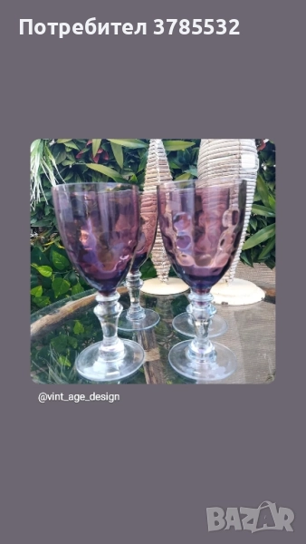 чаши цвят аметист , снимка 1