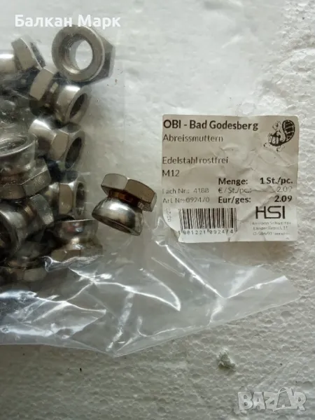 🔩 АНТИВАНДАЛНИ, ЧУПЕЩИ СЕ ГАЙКИ,гайка M12-неръждаема стомана, снимка 1