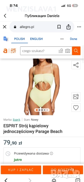 Esprit бански , снимка 1