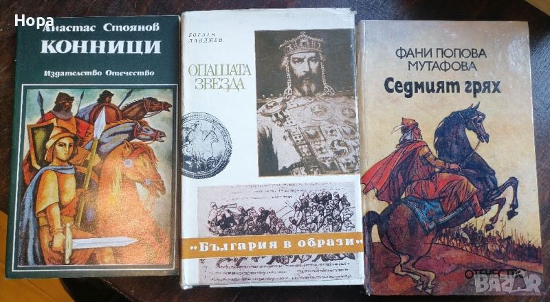 Книги за деца и възрастни , снимка 1