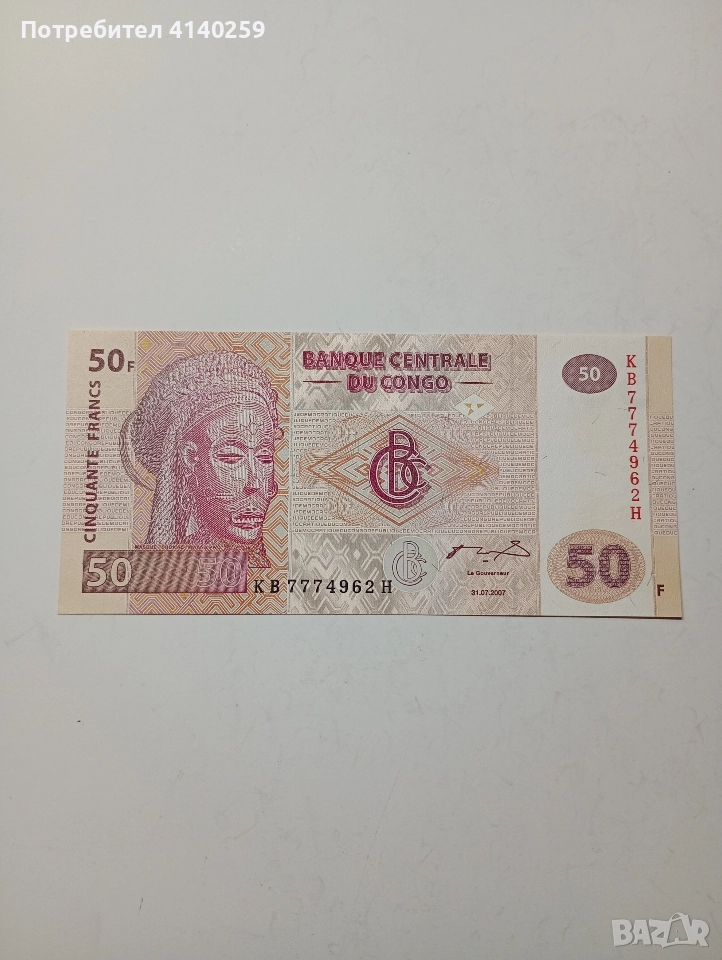 КОНГО БАНКНОТА 50 ФРАНКА 2007 Г , снимка 1