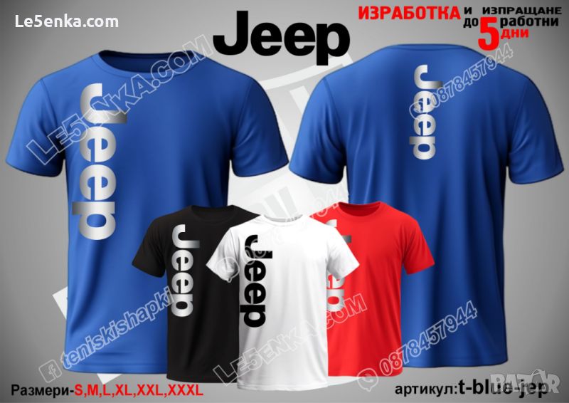 Jeep тениска t-blue-jep, снимка 1