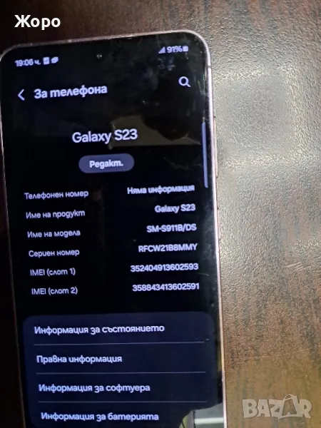 Samsung  Galaxy S23, снимка 1