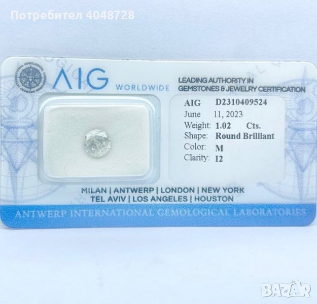 Естествен инвестиционен Диамант 1.02ct. - M/I2 - AIG Сертификат, снимка 1