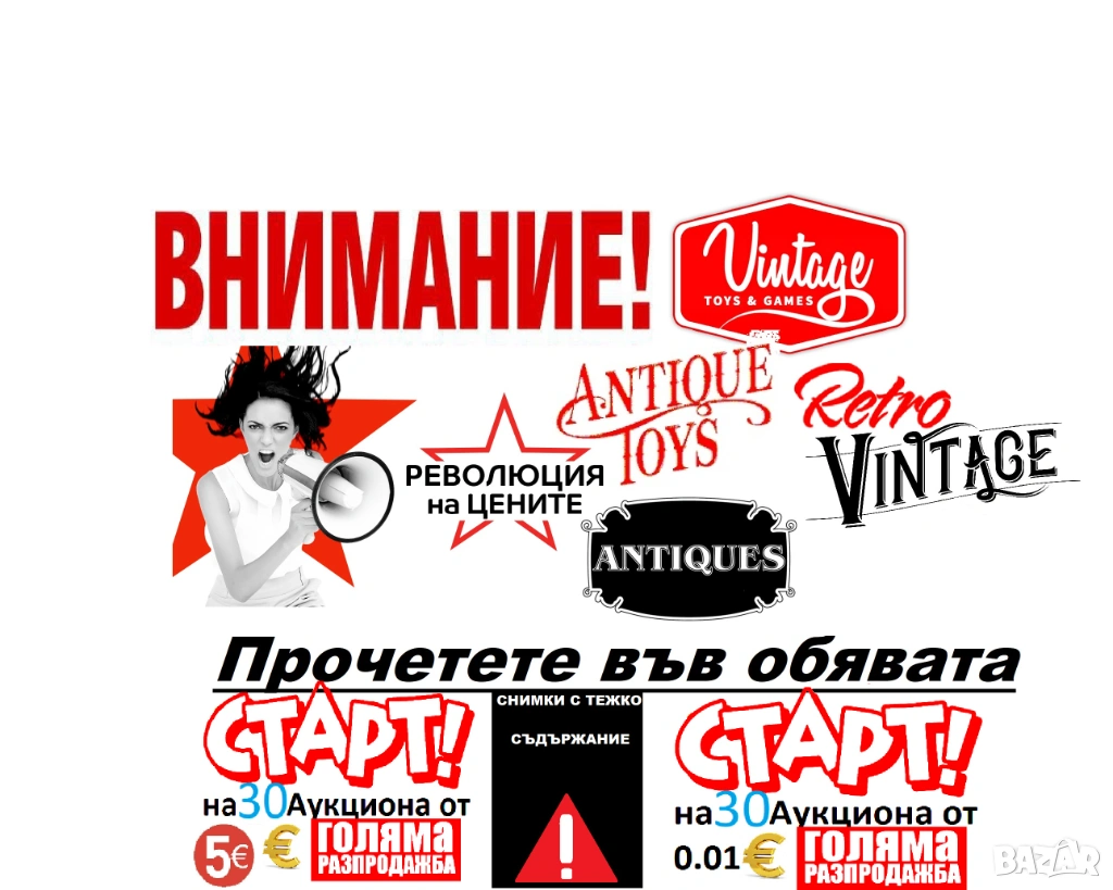 Новогодишна Разпродажба, снимка 1