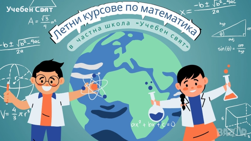 Подготовка за ДЗИ 12. клас по математика, снимка 1